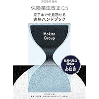 詳解 保険業法〔第2版〕 | 吉田 和央 |本 | 通販 | Amazon